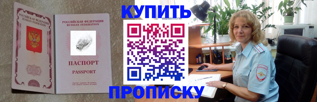 временная регистрация недорого в Нариманове